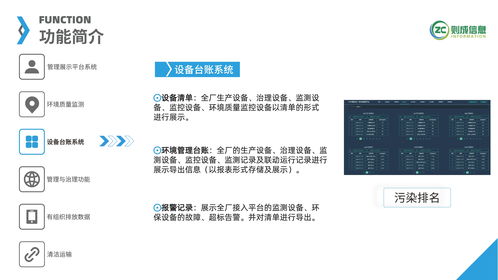 科技赋能工业企业无组织排放治理，信息技术咨询服务引领超低排放新篇章